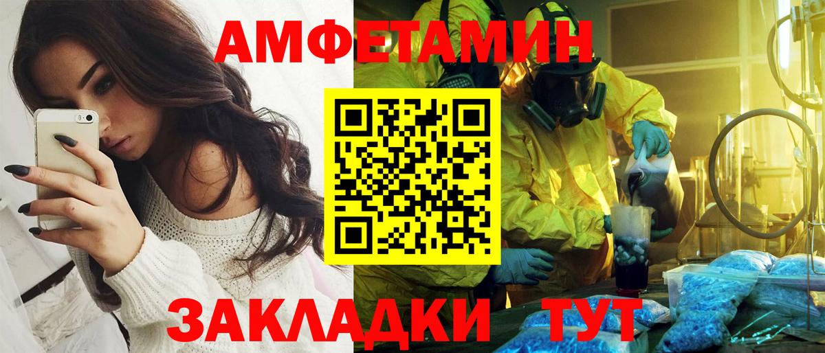 АМФ  АМФЕТАМИН  Вход с VPN  АМФЕТАМИН Premium  Воскресенск 