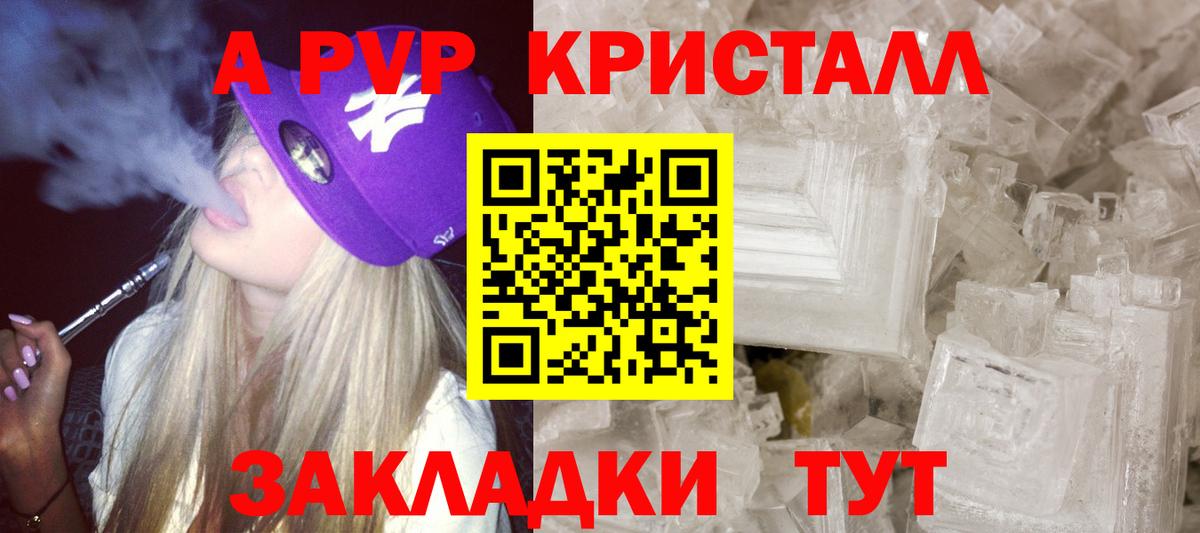 А ПВП Соль Воскресенск