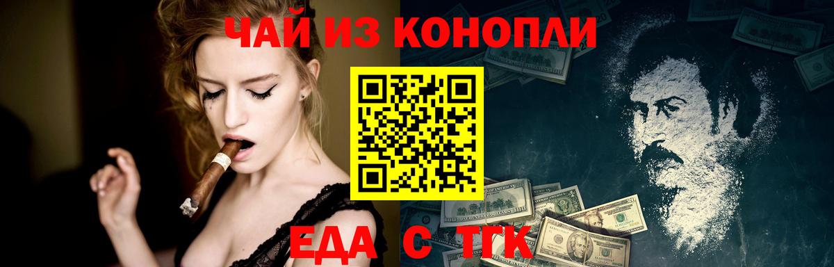 Canna-Cookies конопля  Вход с VPN  Воскресенск 