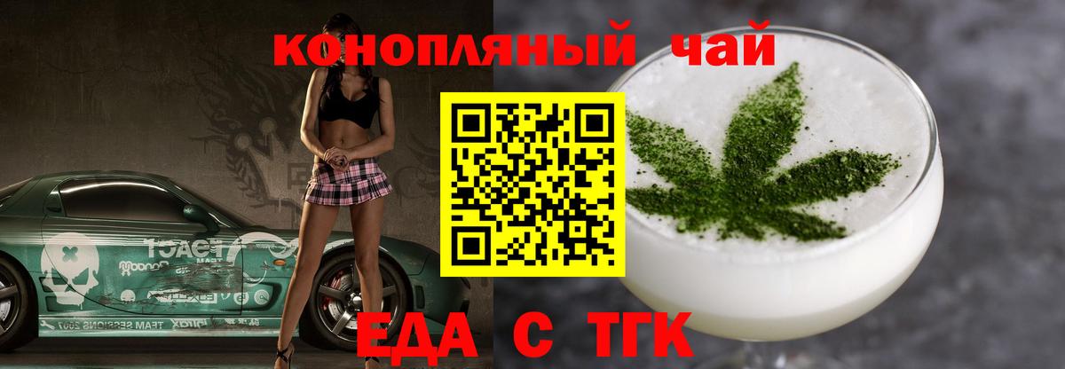 Canna-Cookies марихуана Воскресенск