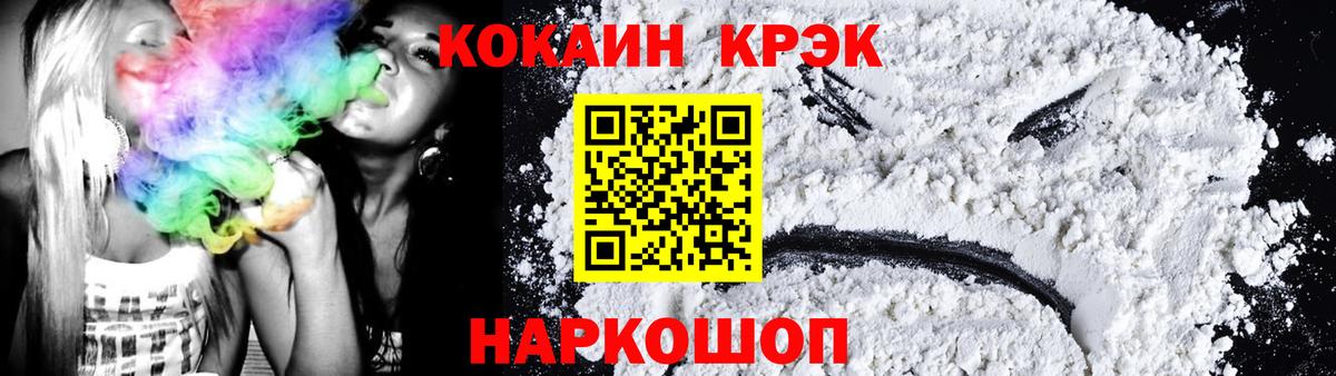 COCAIN 97% Воскресенск