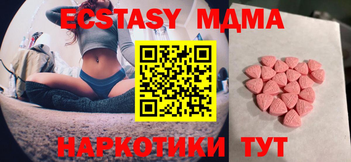 Экстази круглые  Вход с VPN  Экстази  Воскресенск  Ecstasy Дубай 