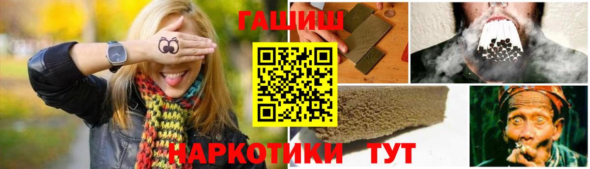 Воскресенск  ГАШ Изолятор  Вход с VPN  Гашиш  Гашиш индика сатива 