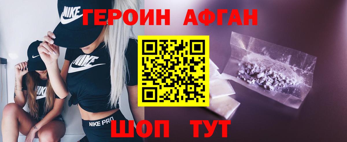 Воскресенск  Героин VHQ  Героин  Вход с VPN 