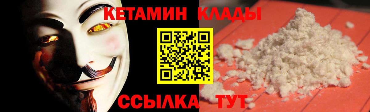гидра маркетплейс  Кетамин VHQ  Вход с VPN  Воскресенск 