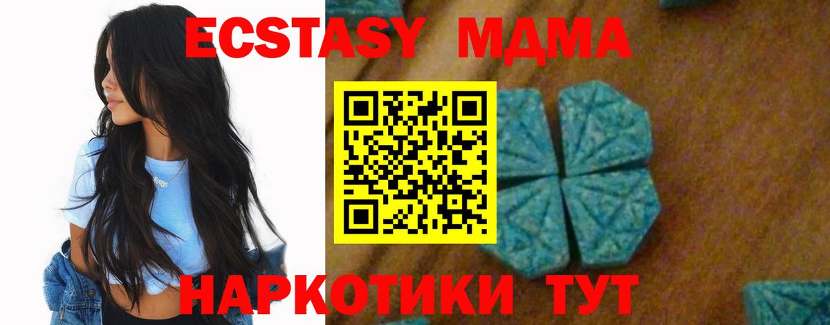 МДМА Molly  Вход с VPN  MDMA  Воскресенск  MDMA кристаллы 