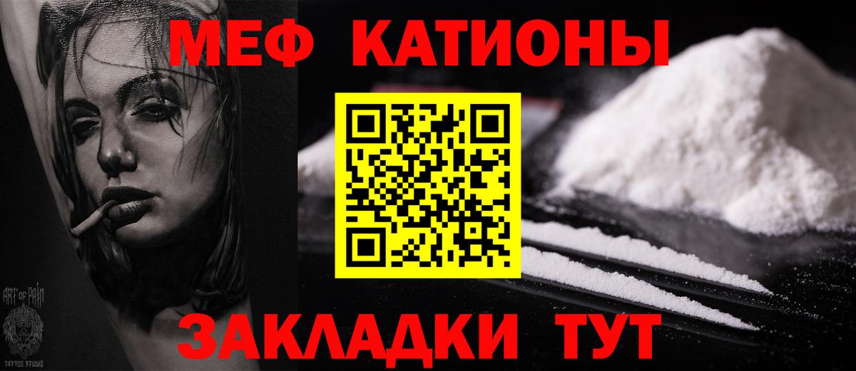 МЕФ  Воскресенск