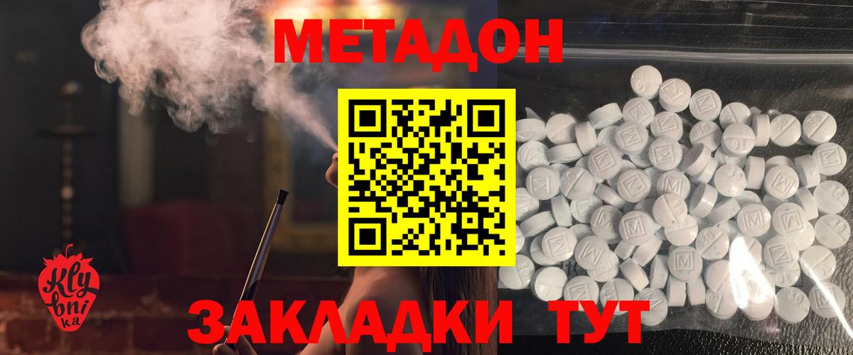 Воскресенск  МЕТАДОН белоснежный  Вход с VPN  mega ССЫЛКА  Метадон methadone 