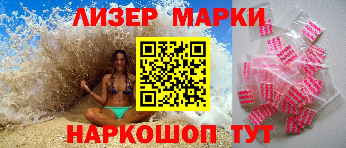 Марки N-bome 1,5мг  Наркотические марки  Воскресенск  Вход с VPN 